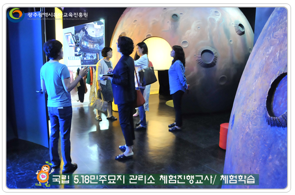 오일팔 단체 체험학습1 사본.jpg